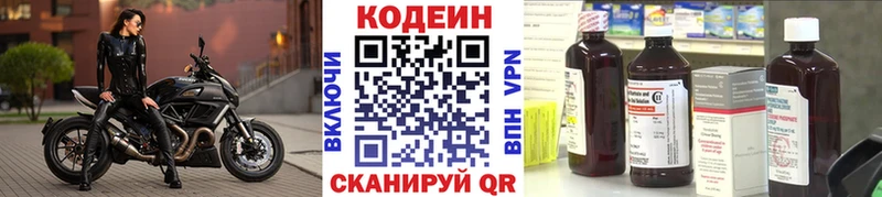 Кодеин Purple Drank  Орёл 